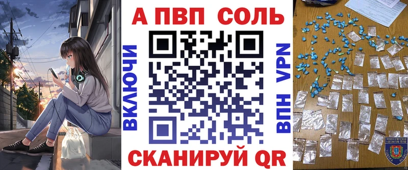 Купить закладки  Котовск  Alpha PVP кристаллы 