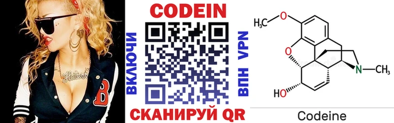 Купить где  Котовск  Codein напиток Lean (лин) 