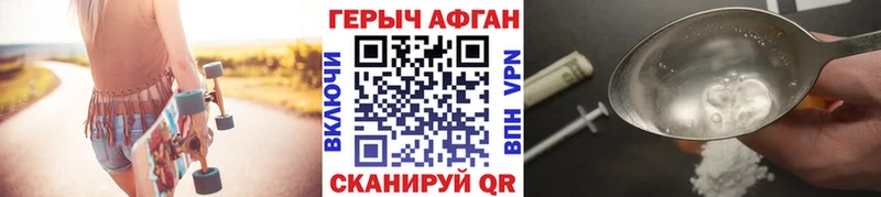 ГЕРОИН Heroin  Купить  Котовск 