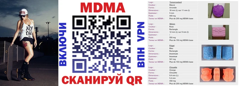 MDMA crystal  Купить закладки  Котовск 