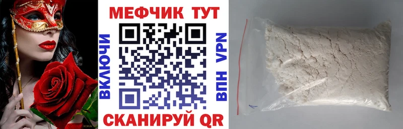 МЯУ-МЯУ VHQ  Купить  Котовск 