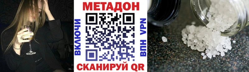 Купить где  Котовск  МЕТАДОН кристалл 
