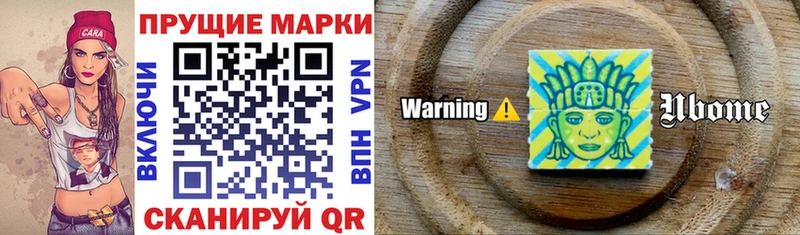 Наркотические марки 1500мкг  Купить  Котовск 